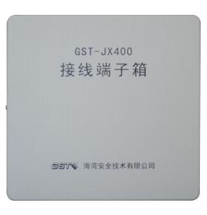 天津海灣GST-JX400接線端子箱 模塊箱